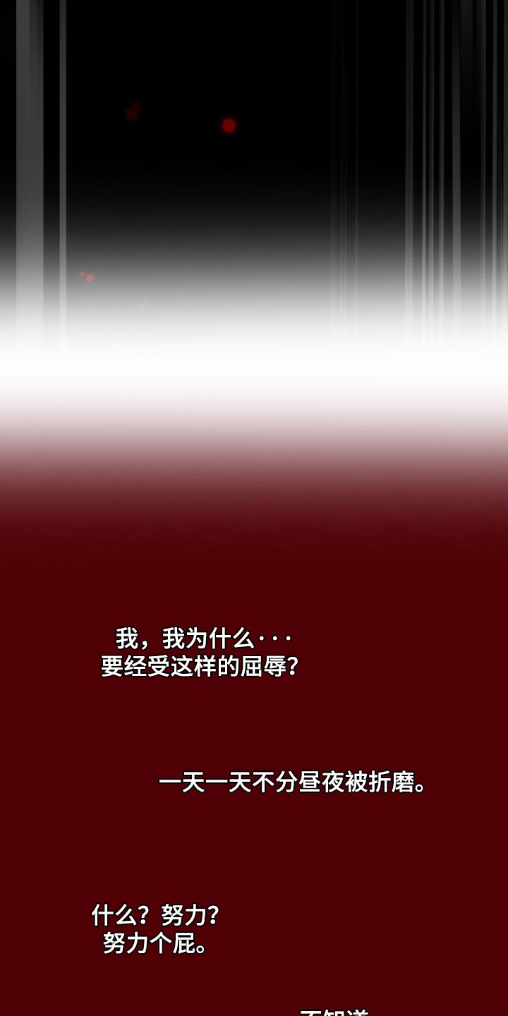 第77话 第17页