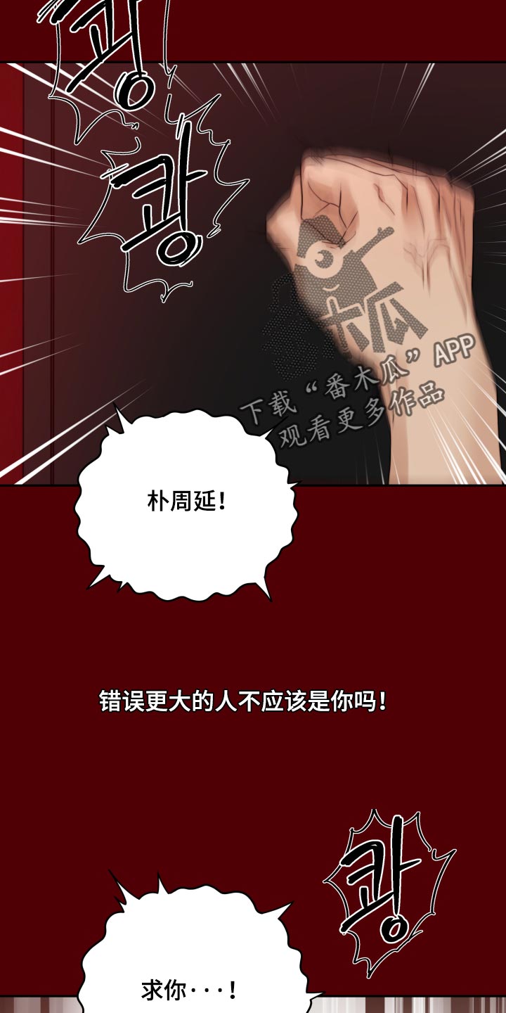 第77话 第19页