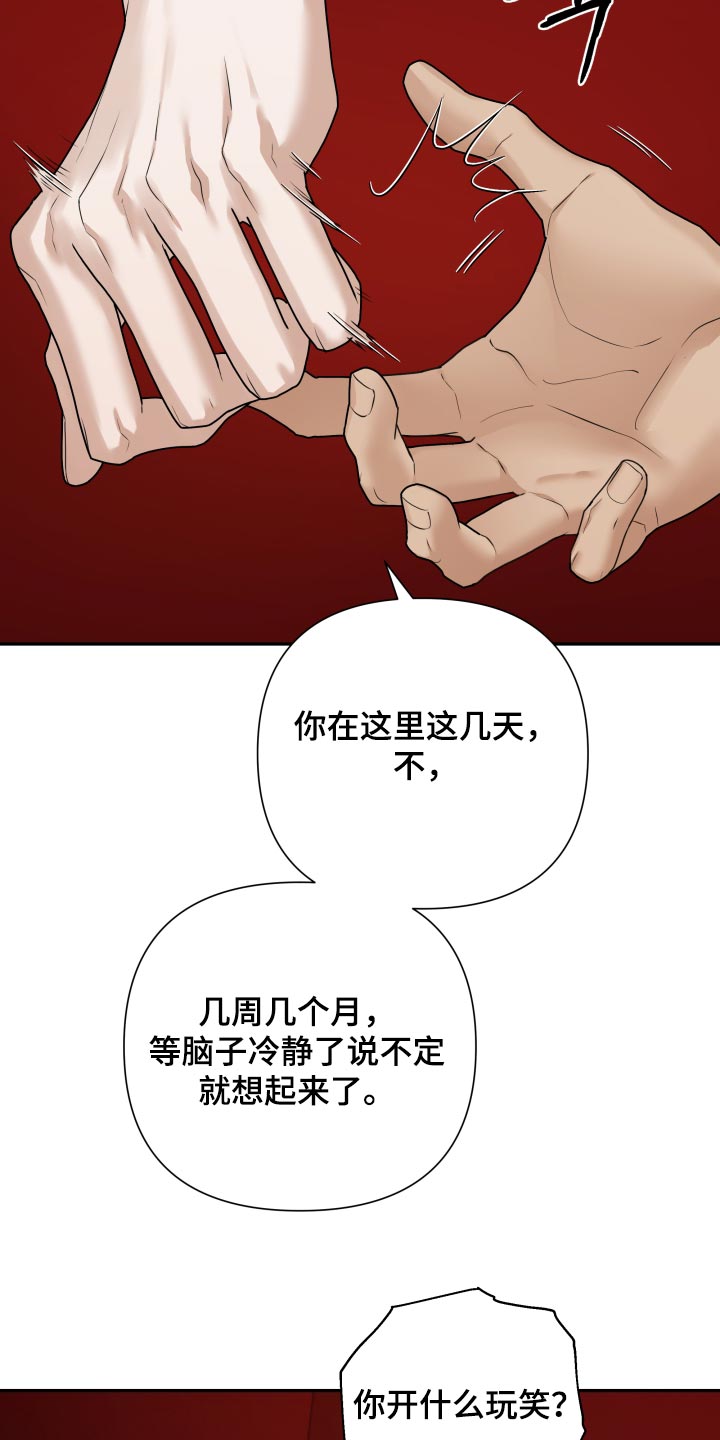 第77话 第7页