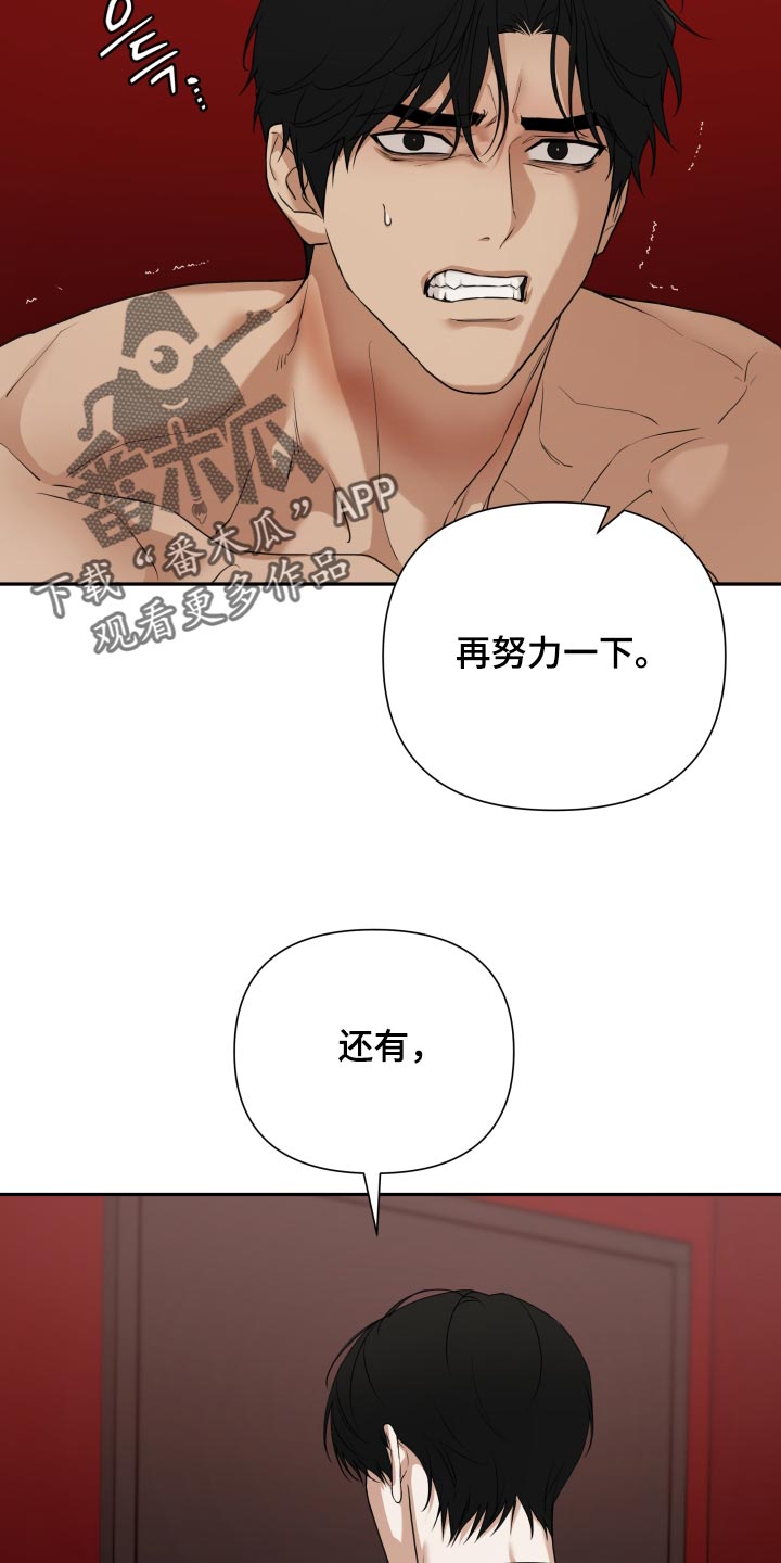 第77话 第9页