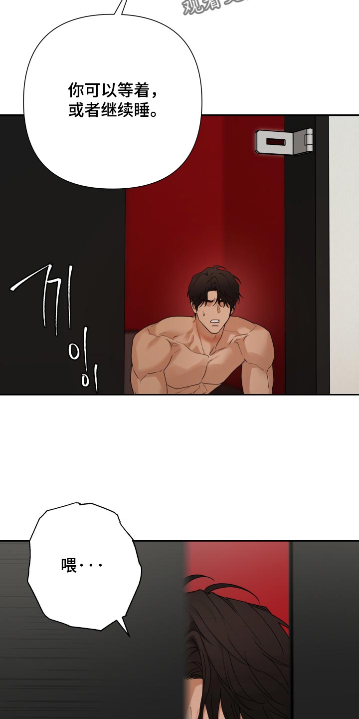 第77话 第14页