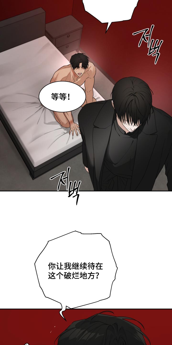 第77话 第8页