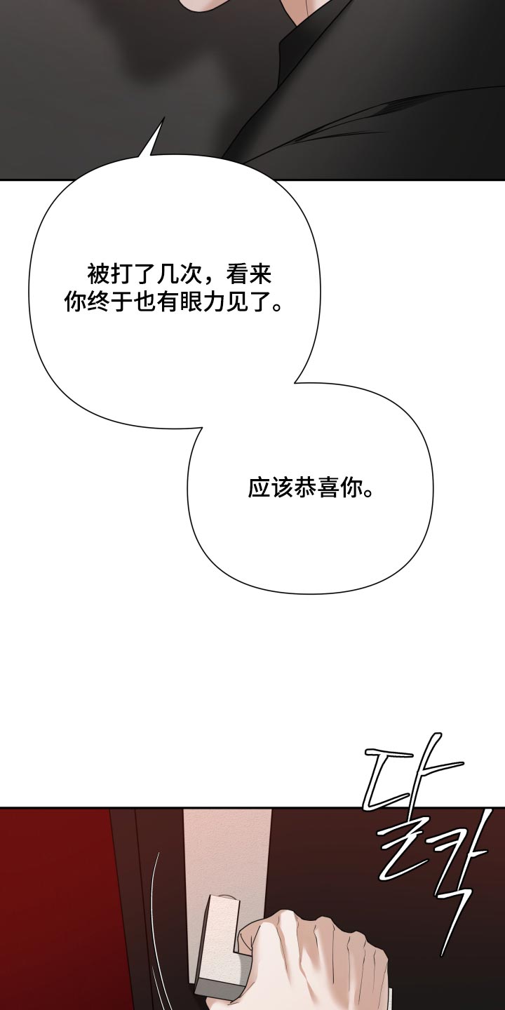 第77话 第11页