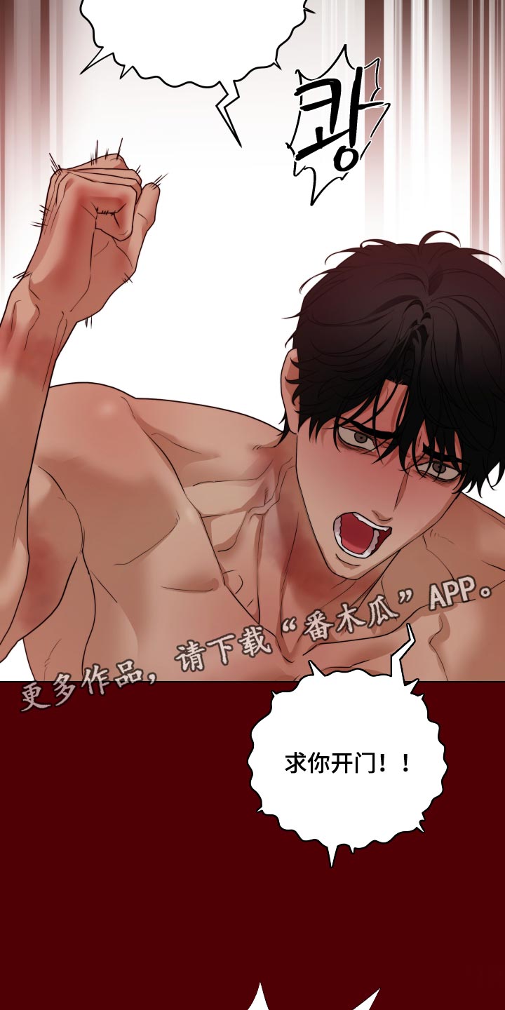 第77话 第20页
