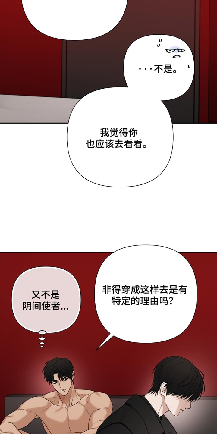 第76话 第3页