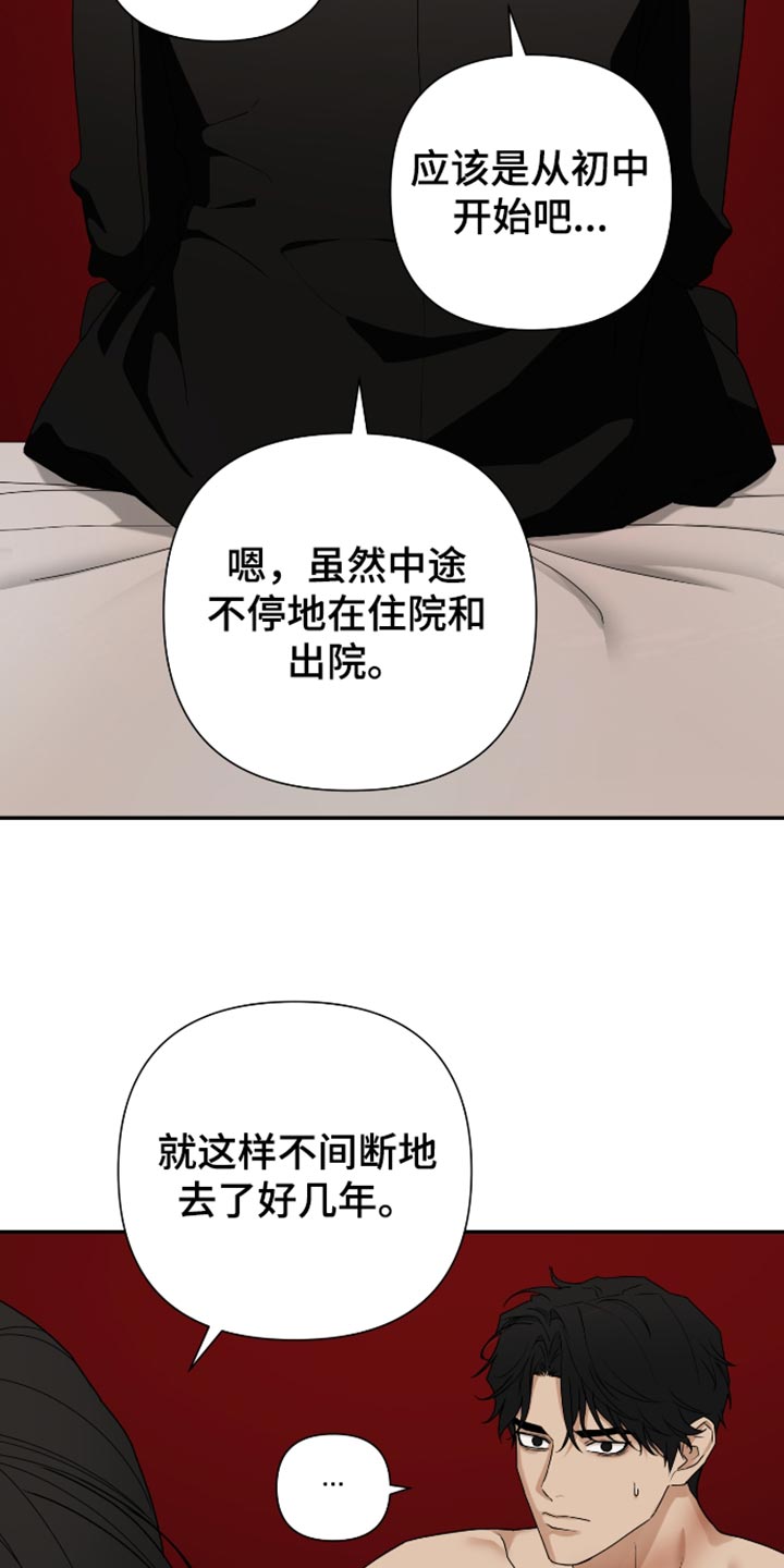 第76话 第12页