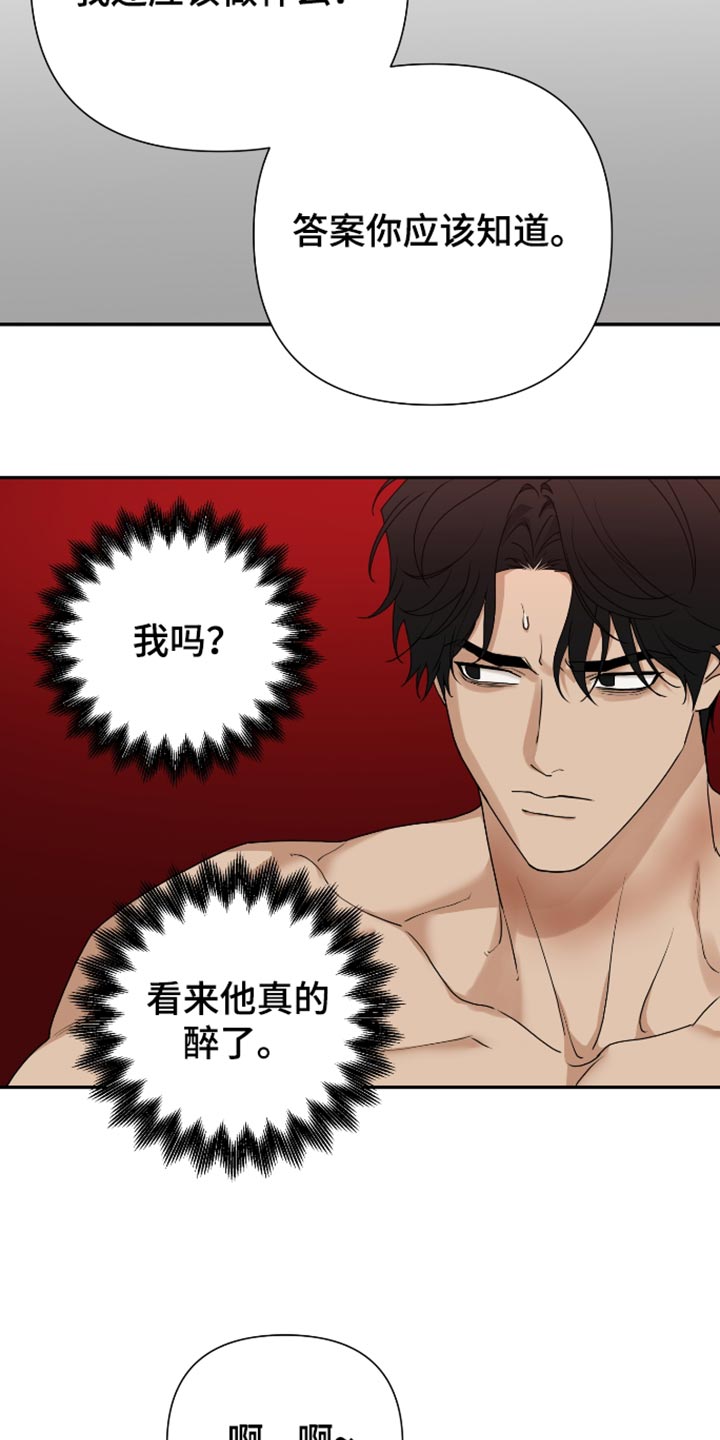 第76话 第16页