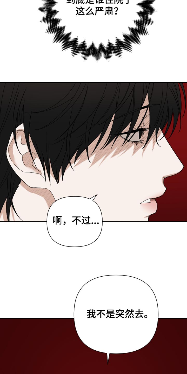 第76话 第10页