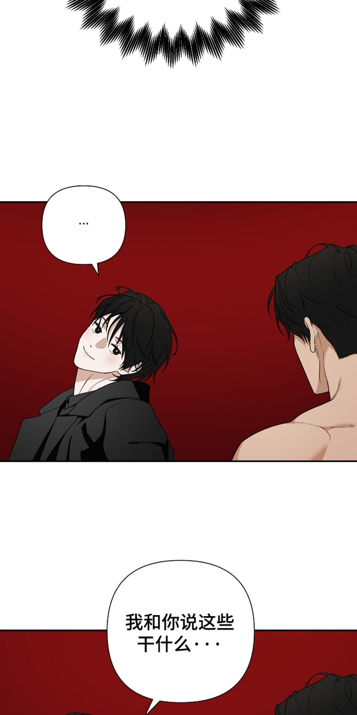 第76话 第23页