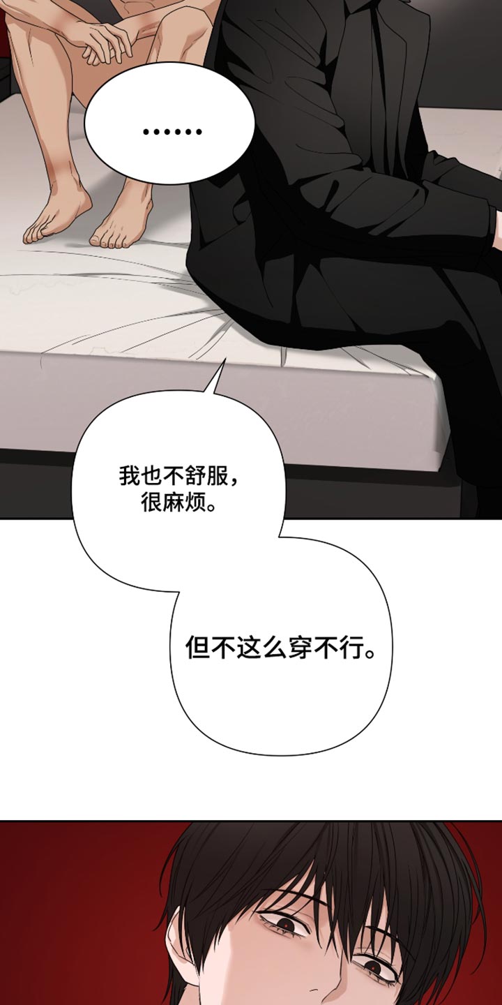 第76话 第4页