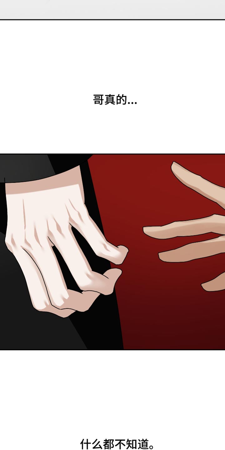 第76话 第29页
