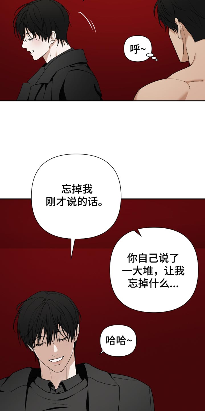 第76话 第24页