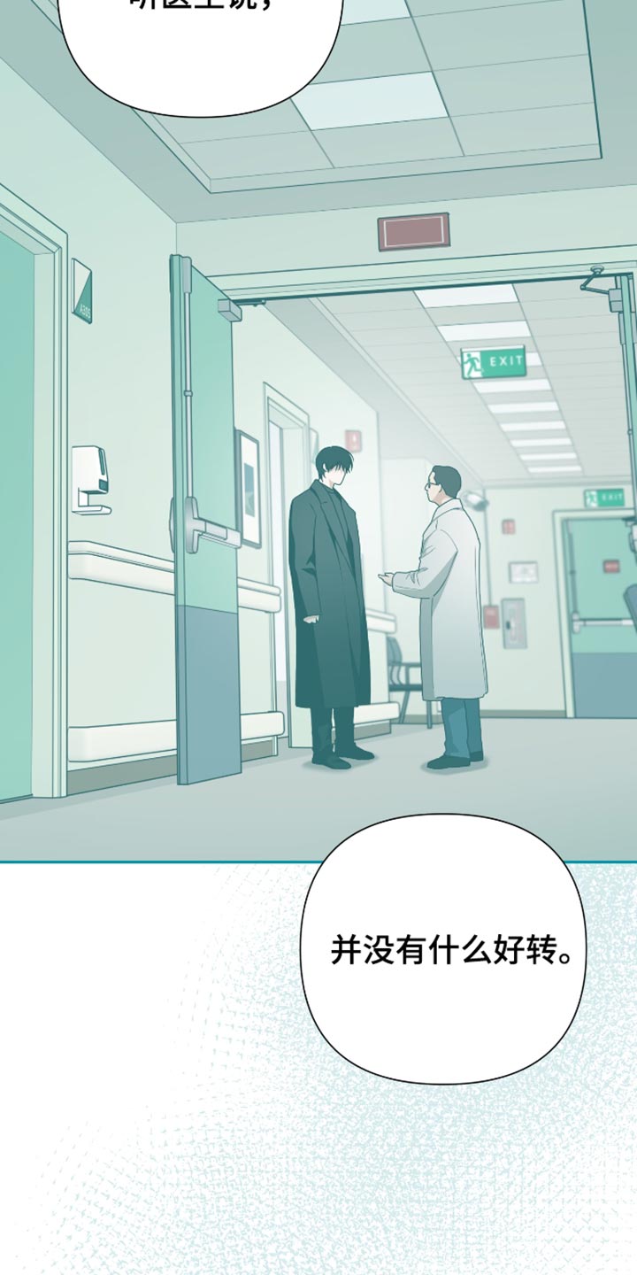 第76话 第6页