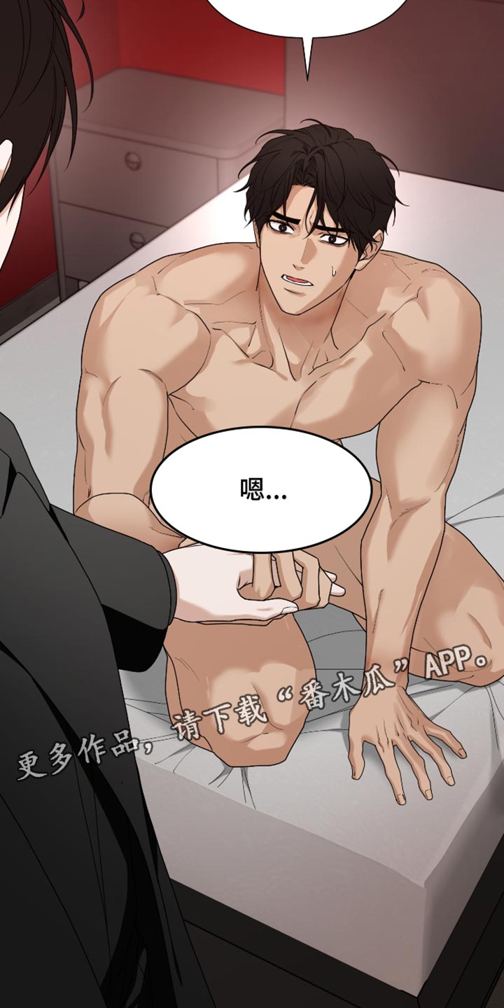 第76话 第31页