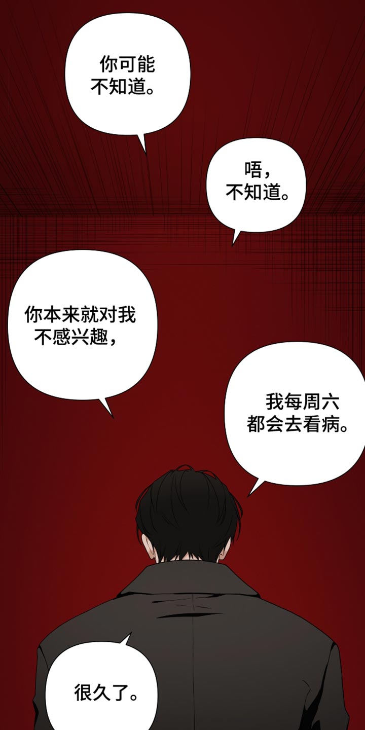 第76话 第11页