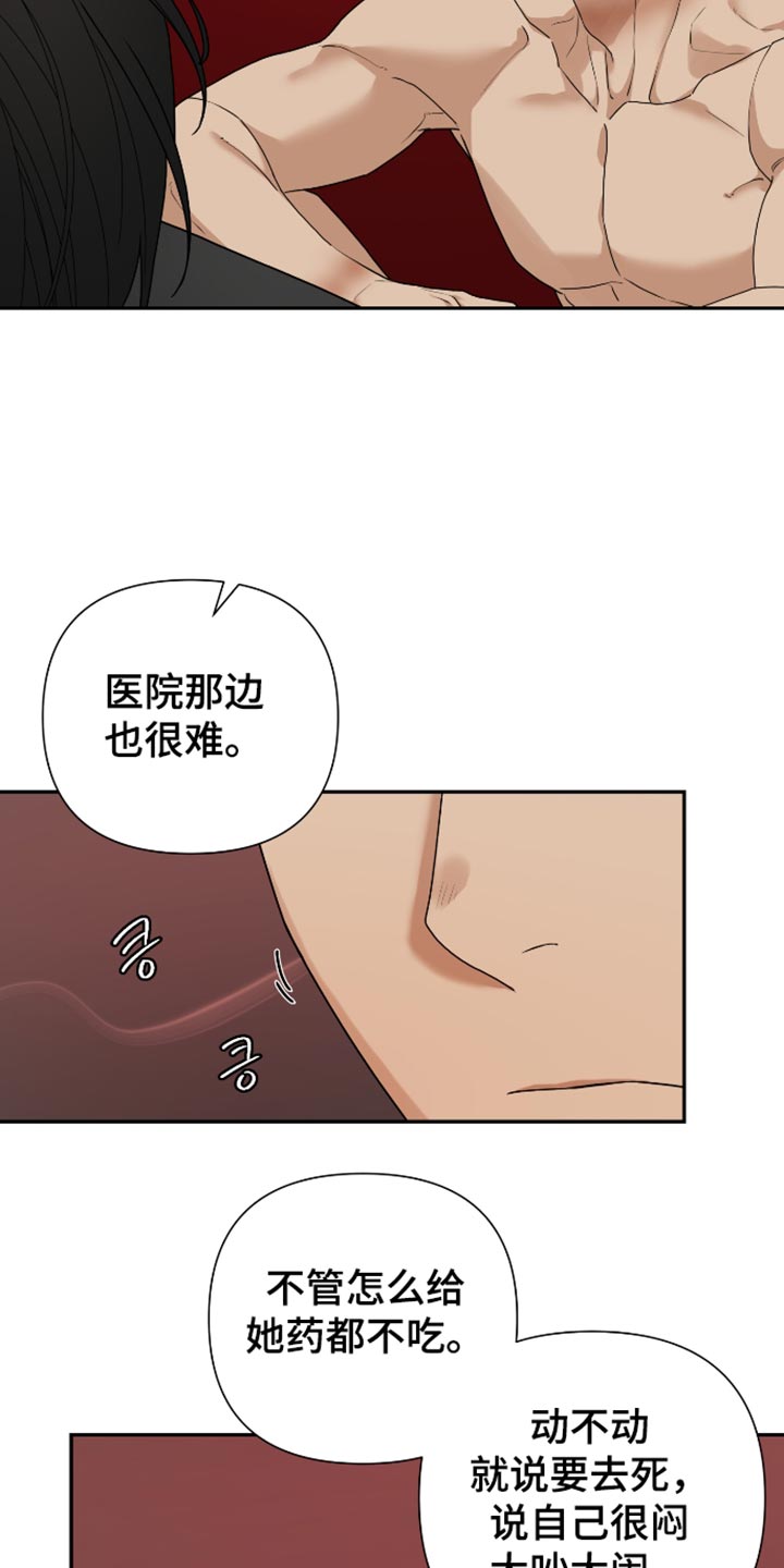 第76话 第13页