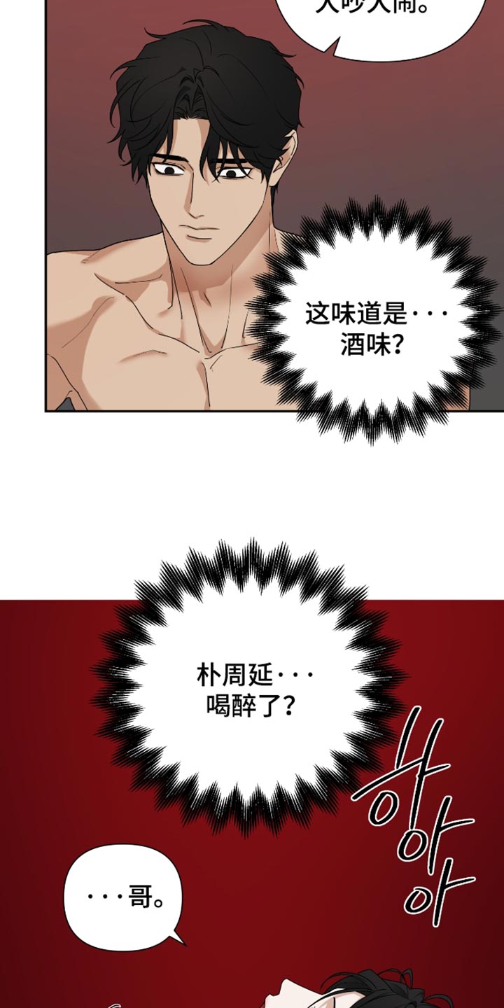 第76话 第14页