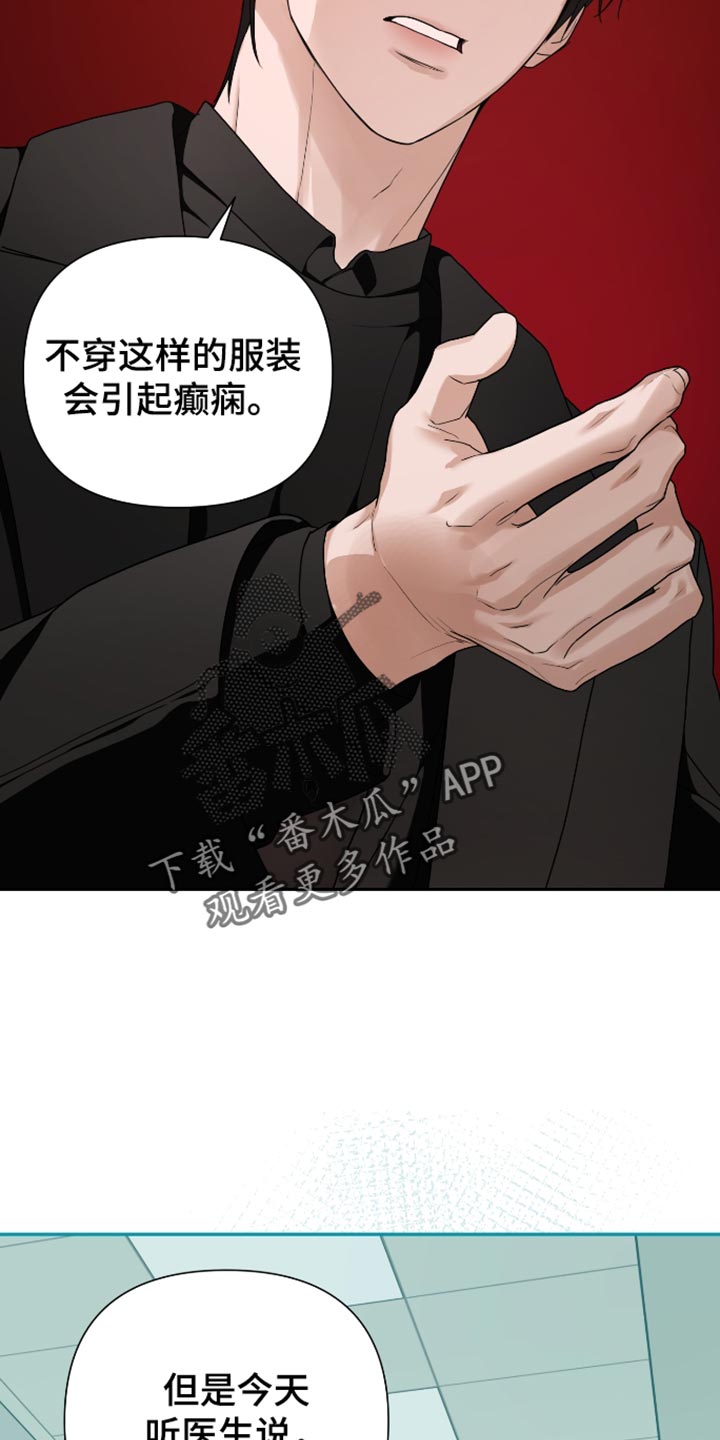 第76话 第5页