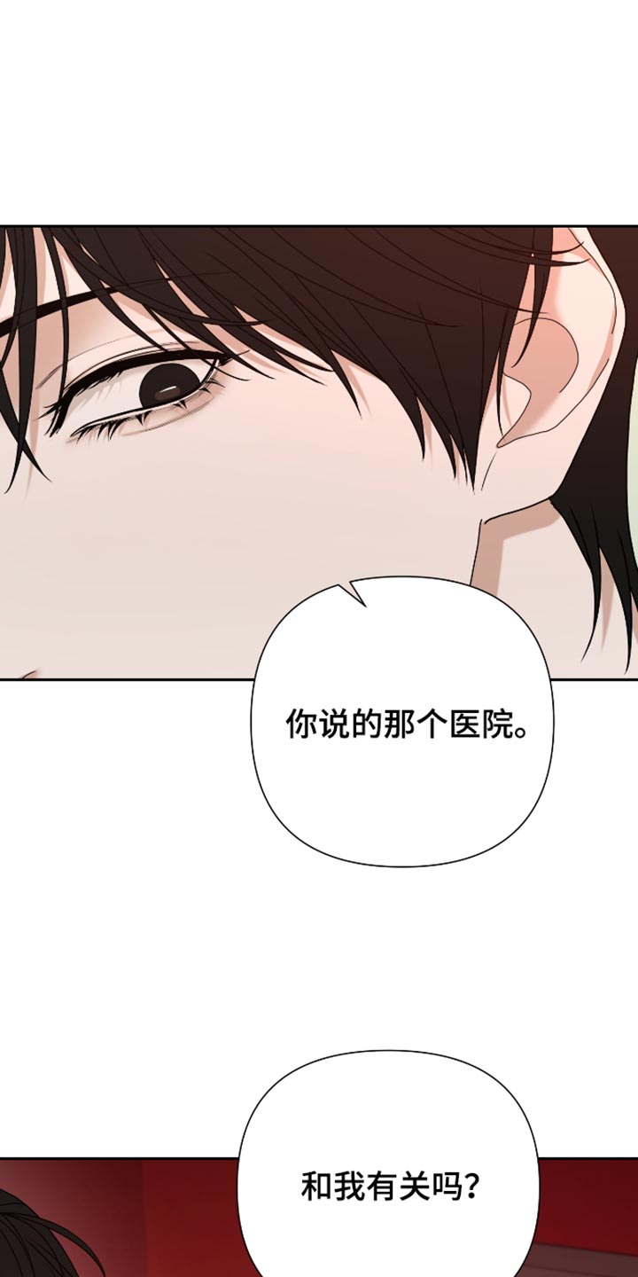 第76话 第30页