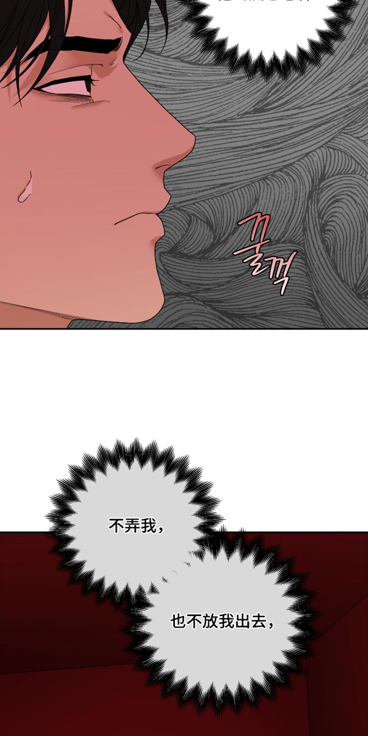 第75话 第23页