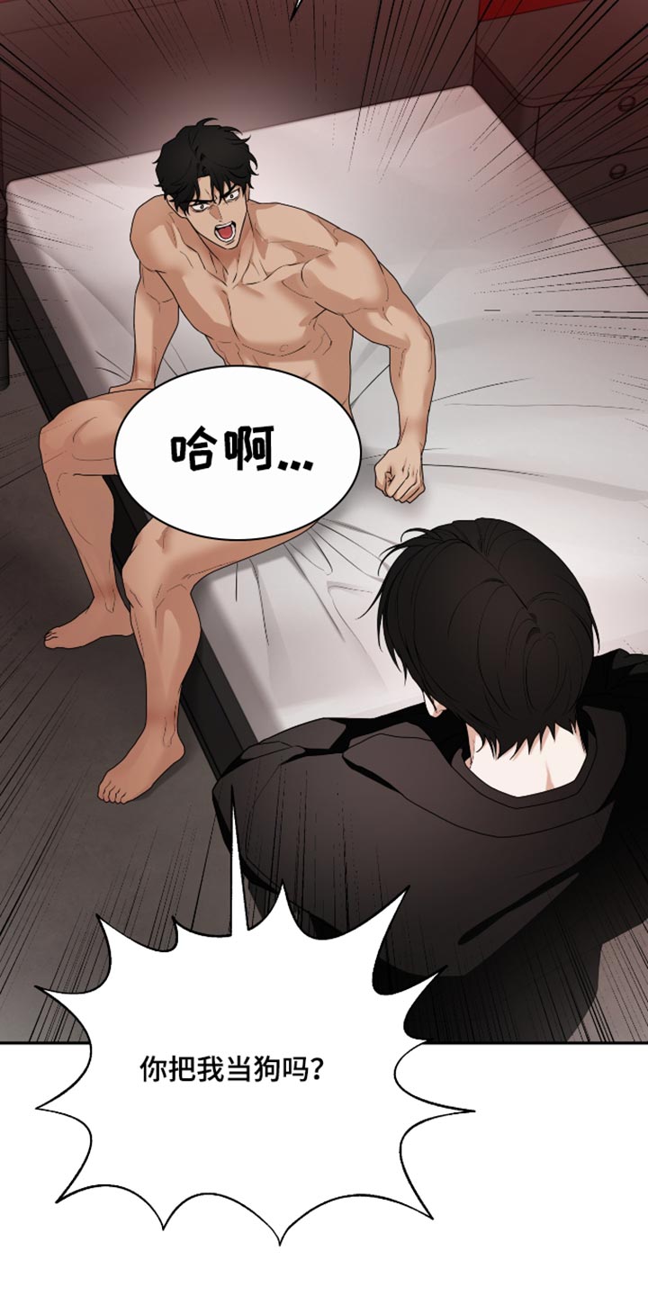 第75话 第8页