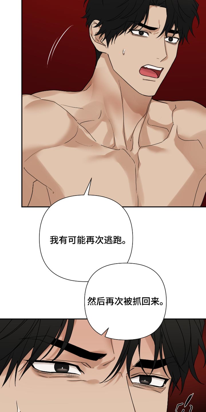 第75话 第32页
