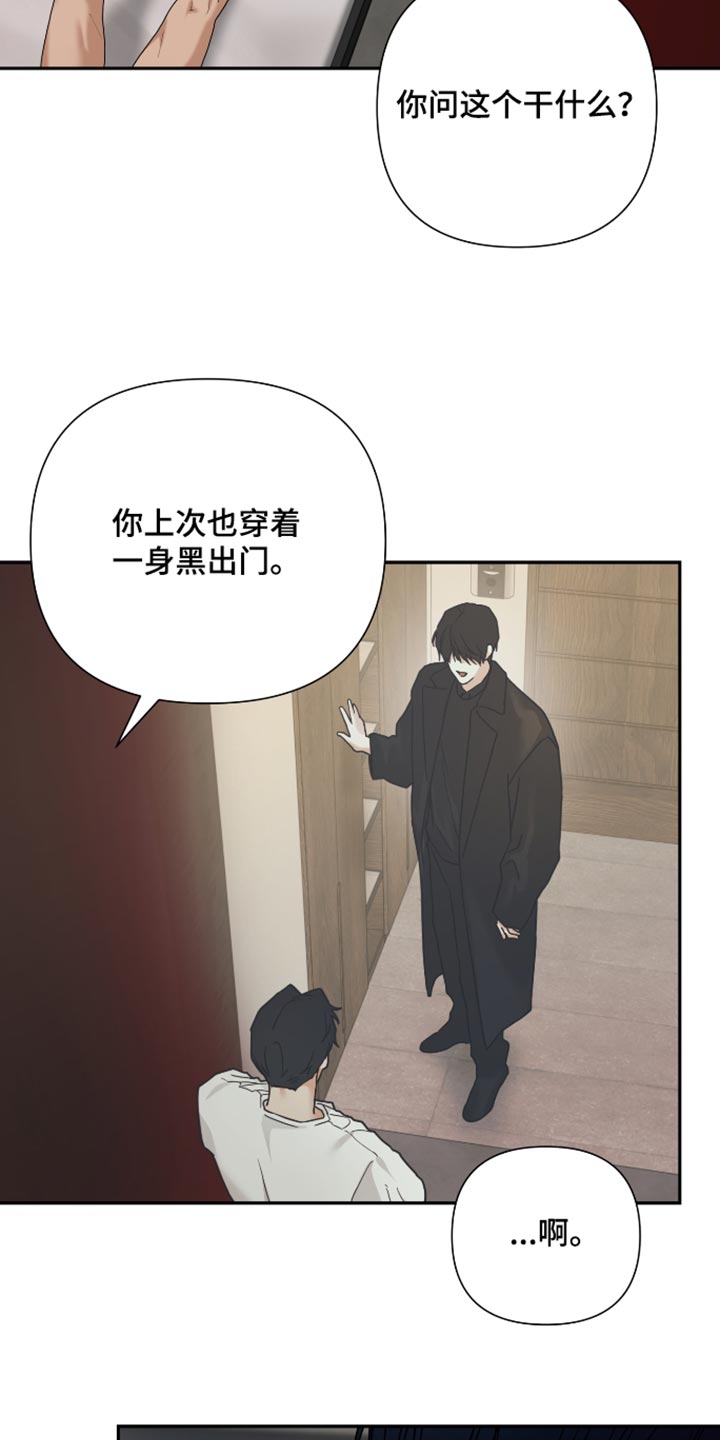 第75话 第28页