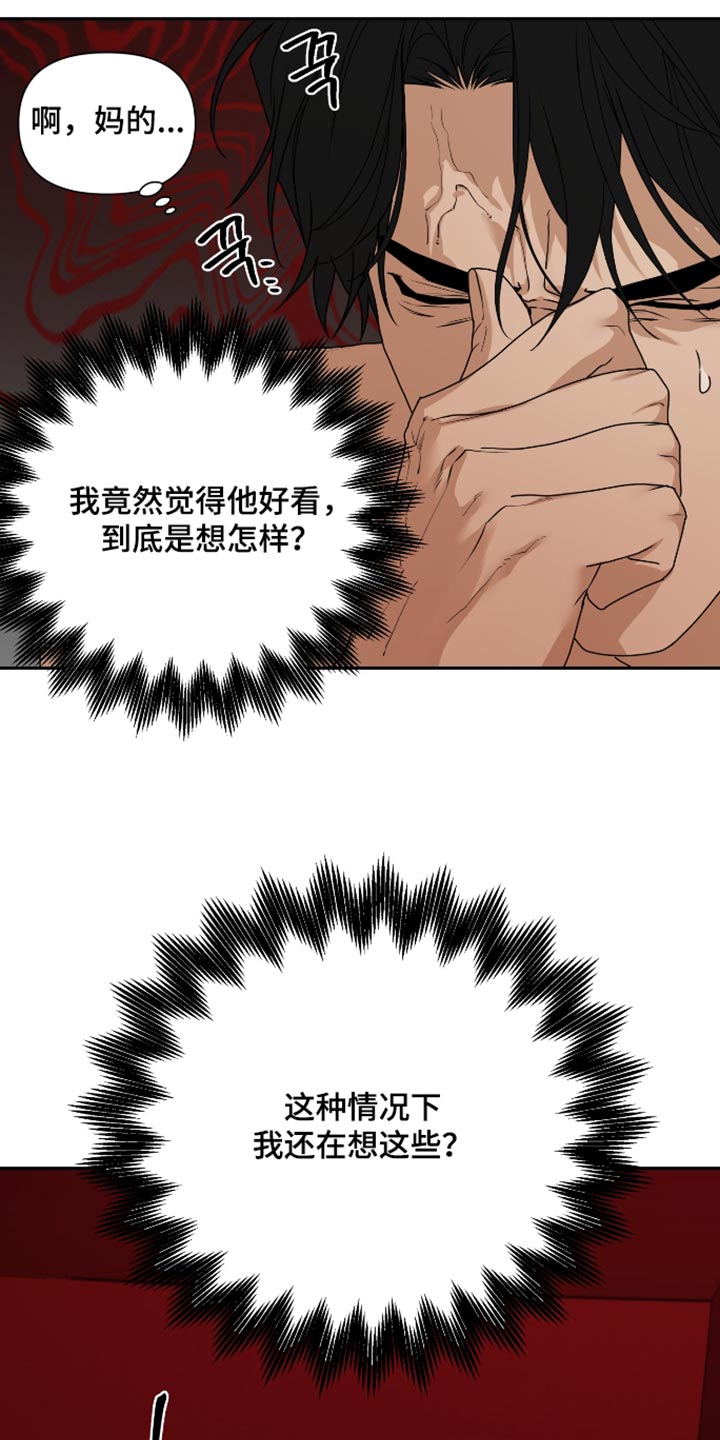 第75话 第12页