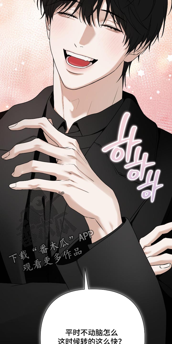 第75话 第10页