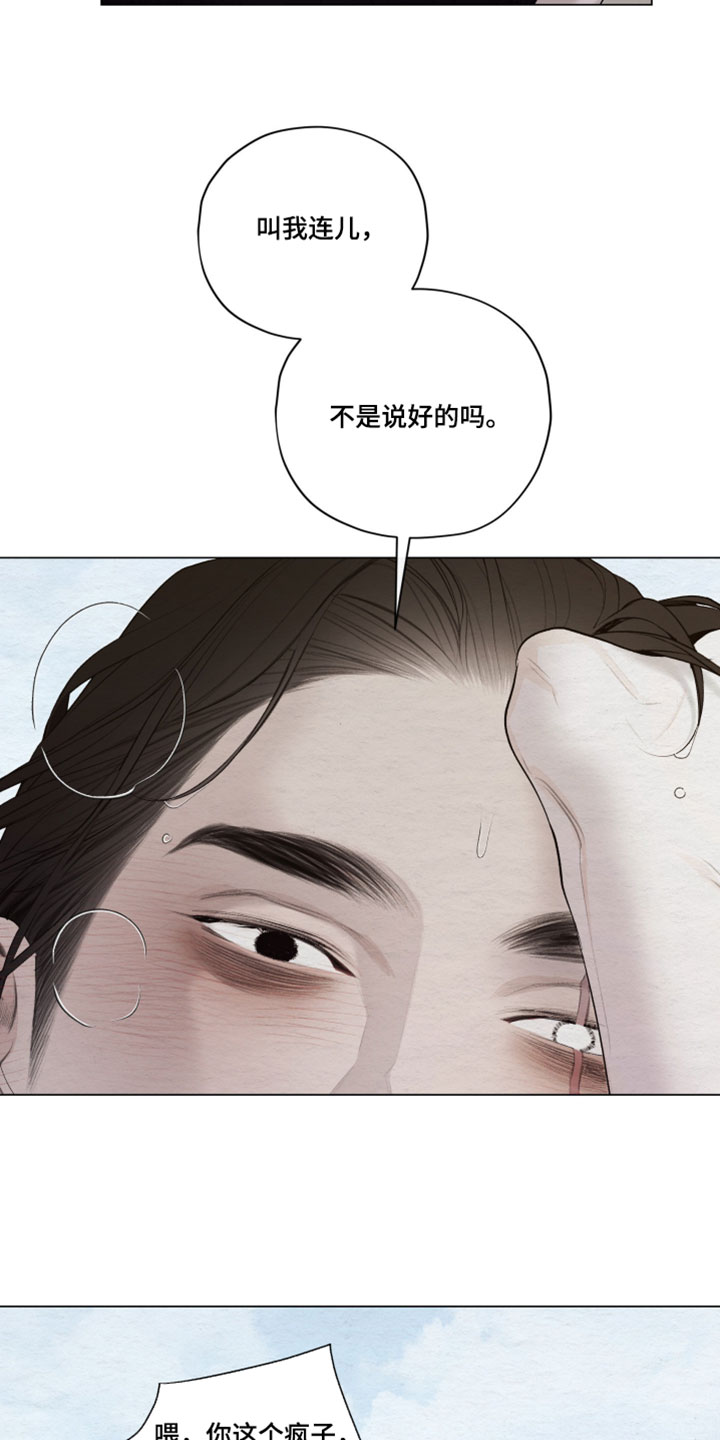 第97话11