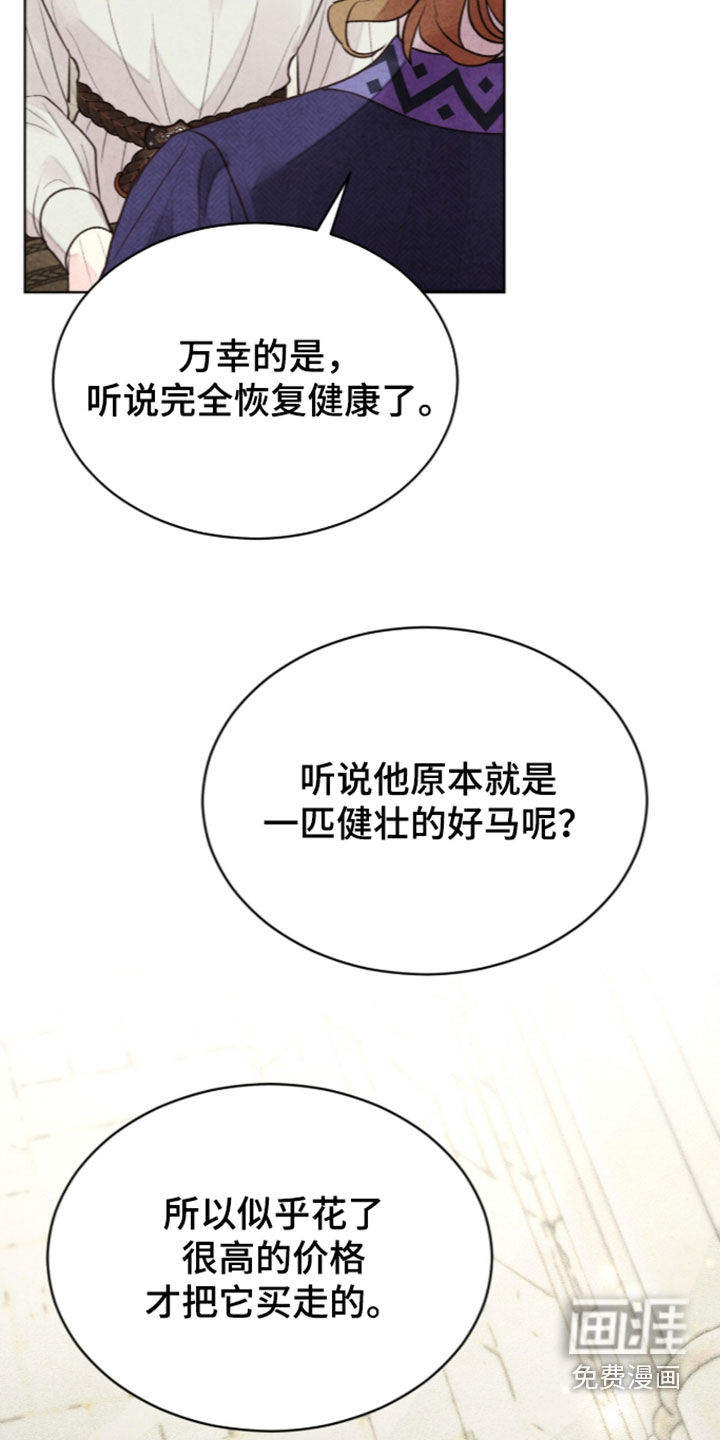第50话 第26页