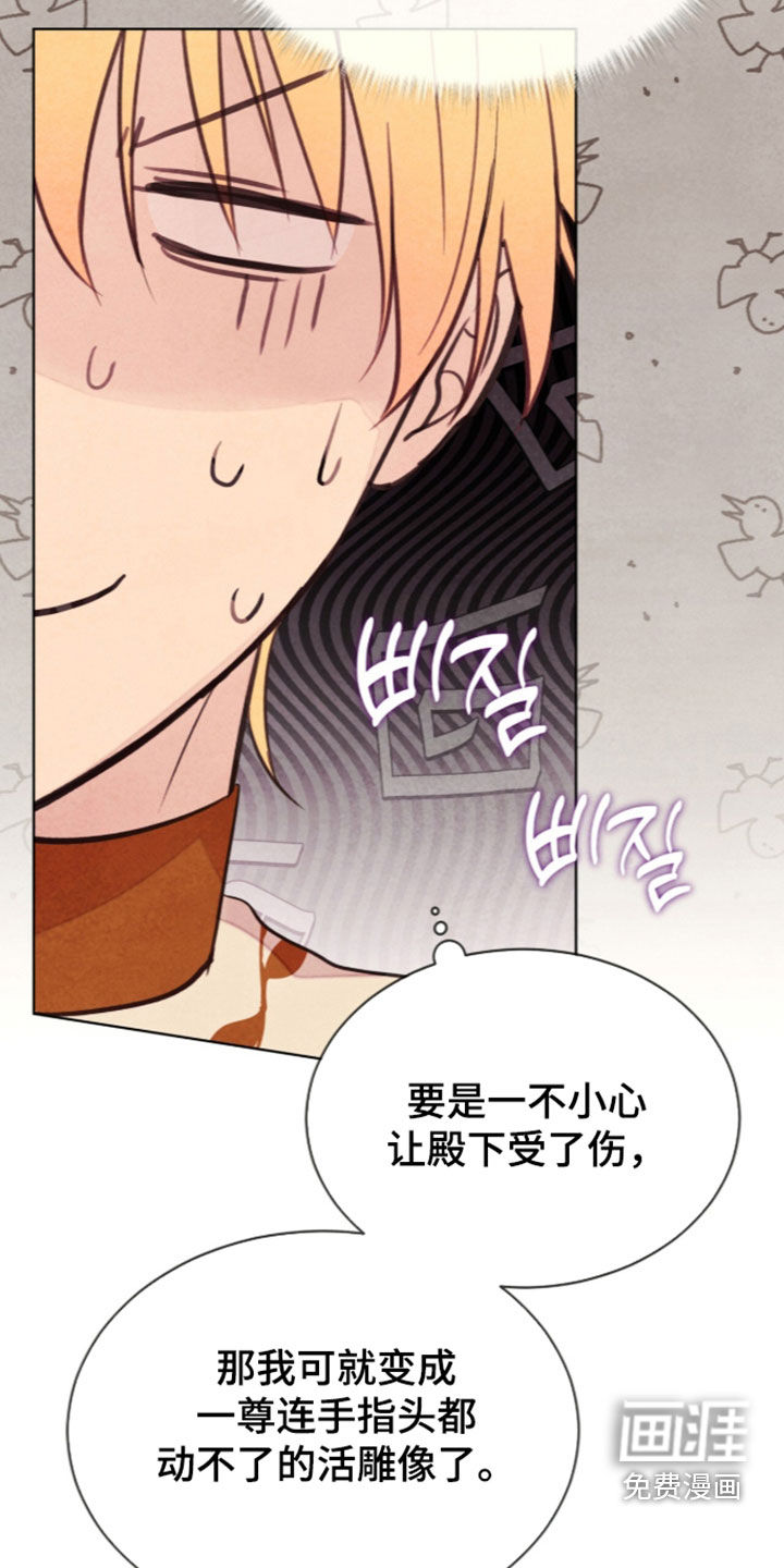 第50话 第4页