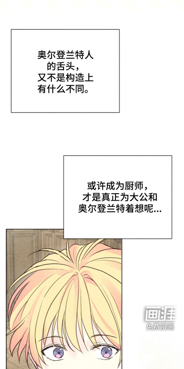 第50话 第19页