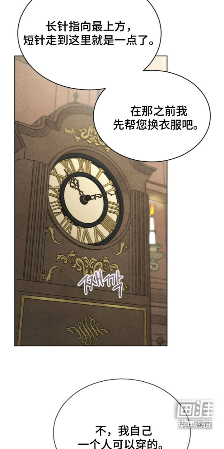 第50话 第9页