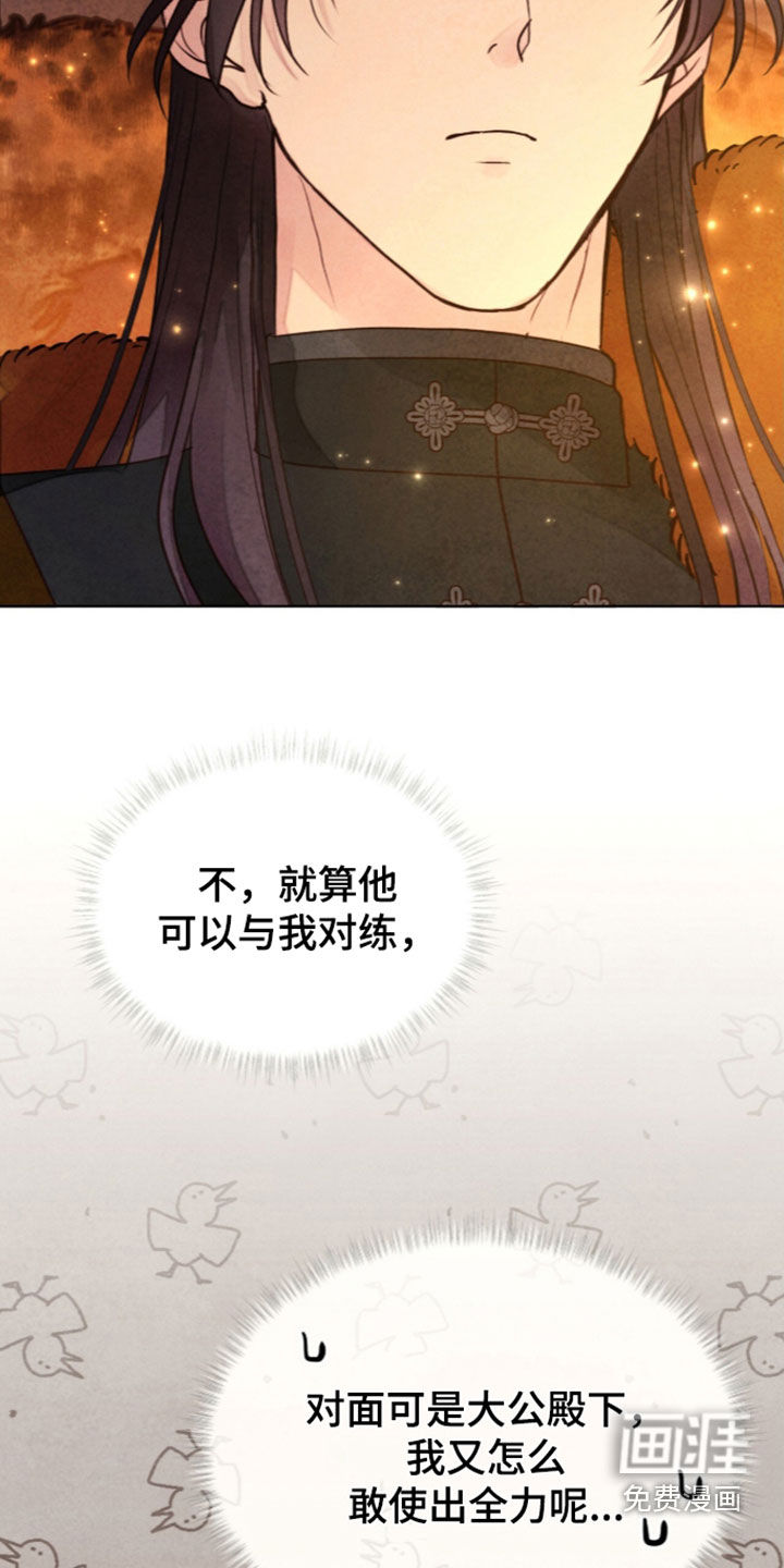 第50话 第3页