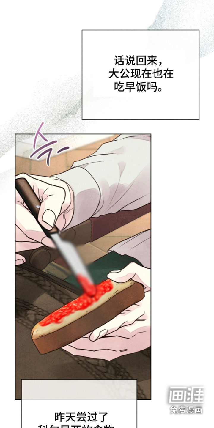 第50话 第11页