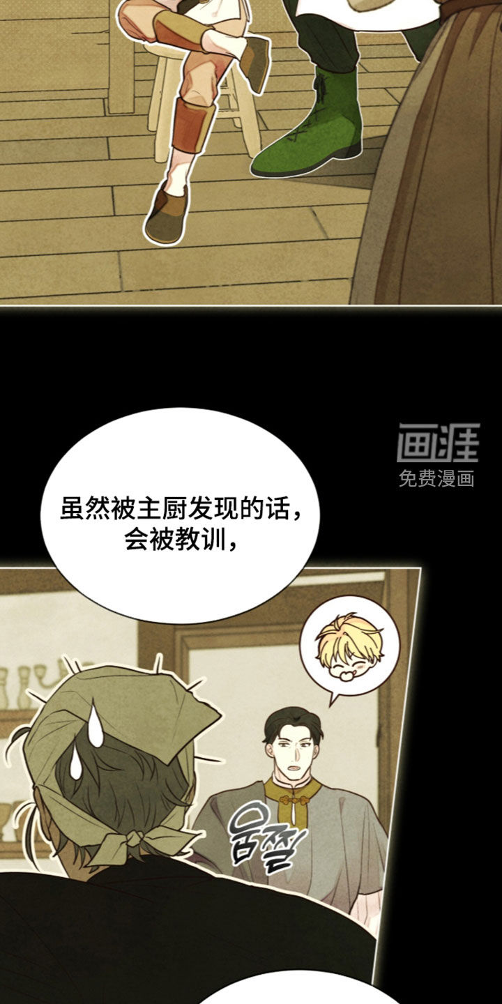 第49话 第31页