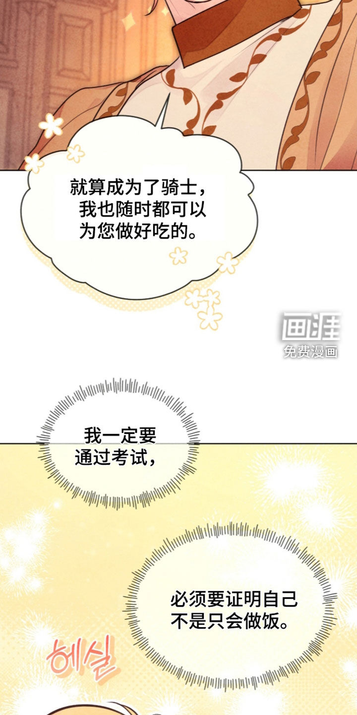 第49话 第26页