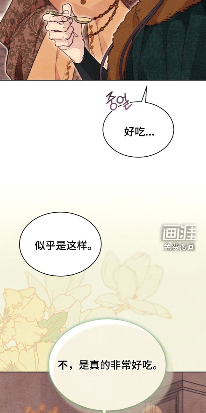 第49话 第8页