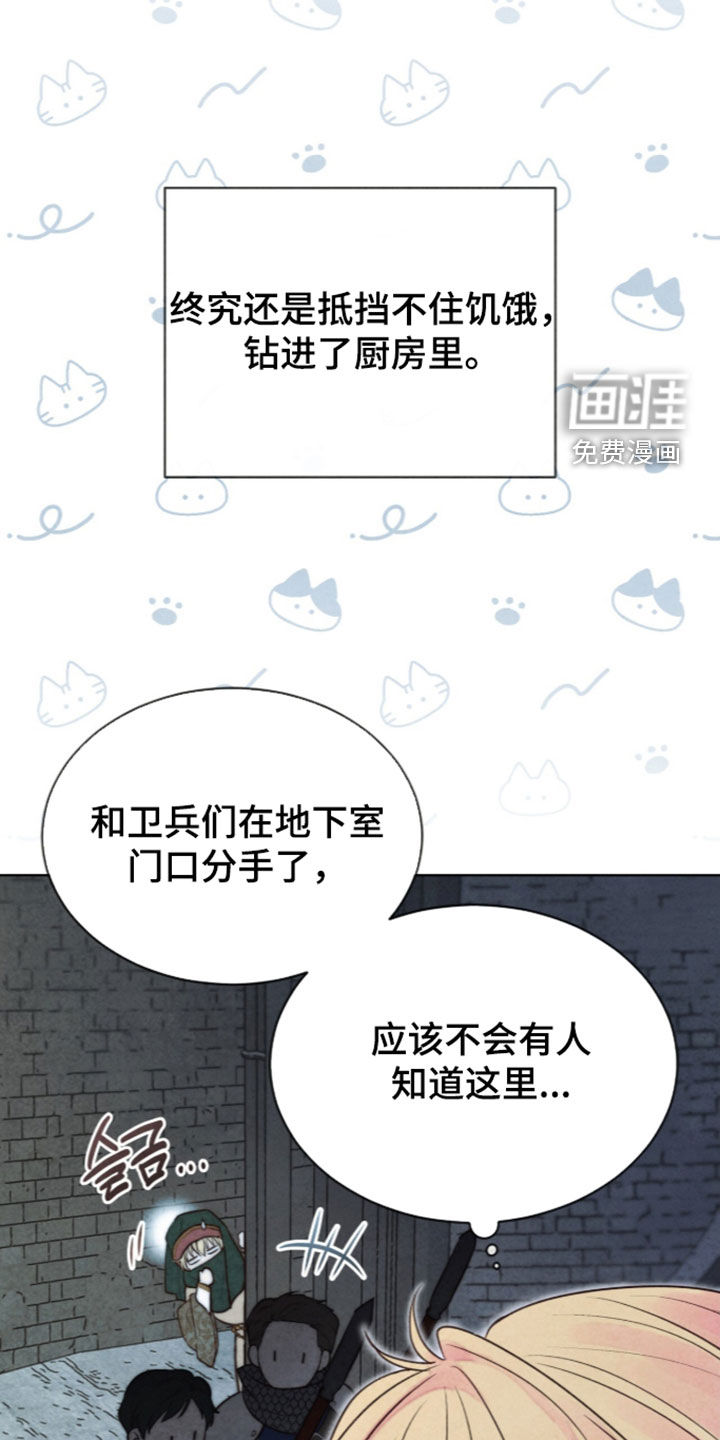 第48话 第2页