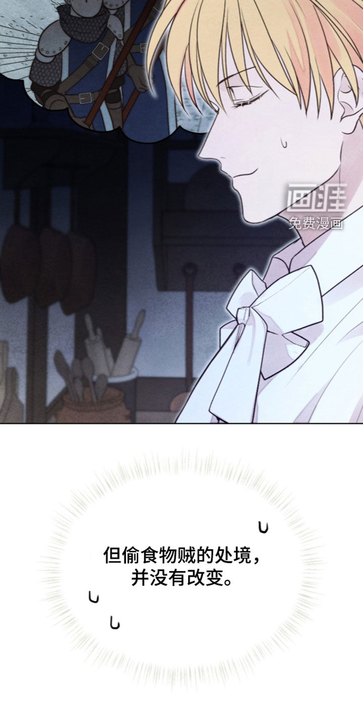 第48话 第3页
