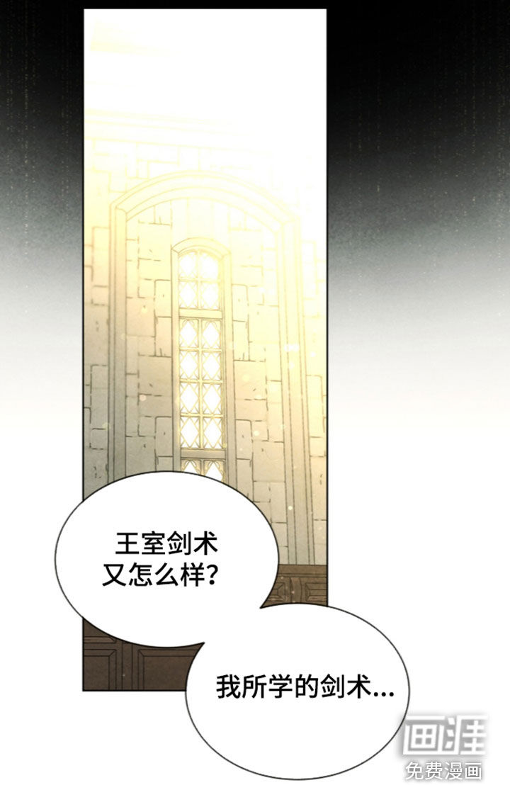 第47话 第20页