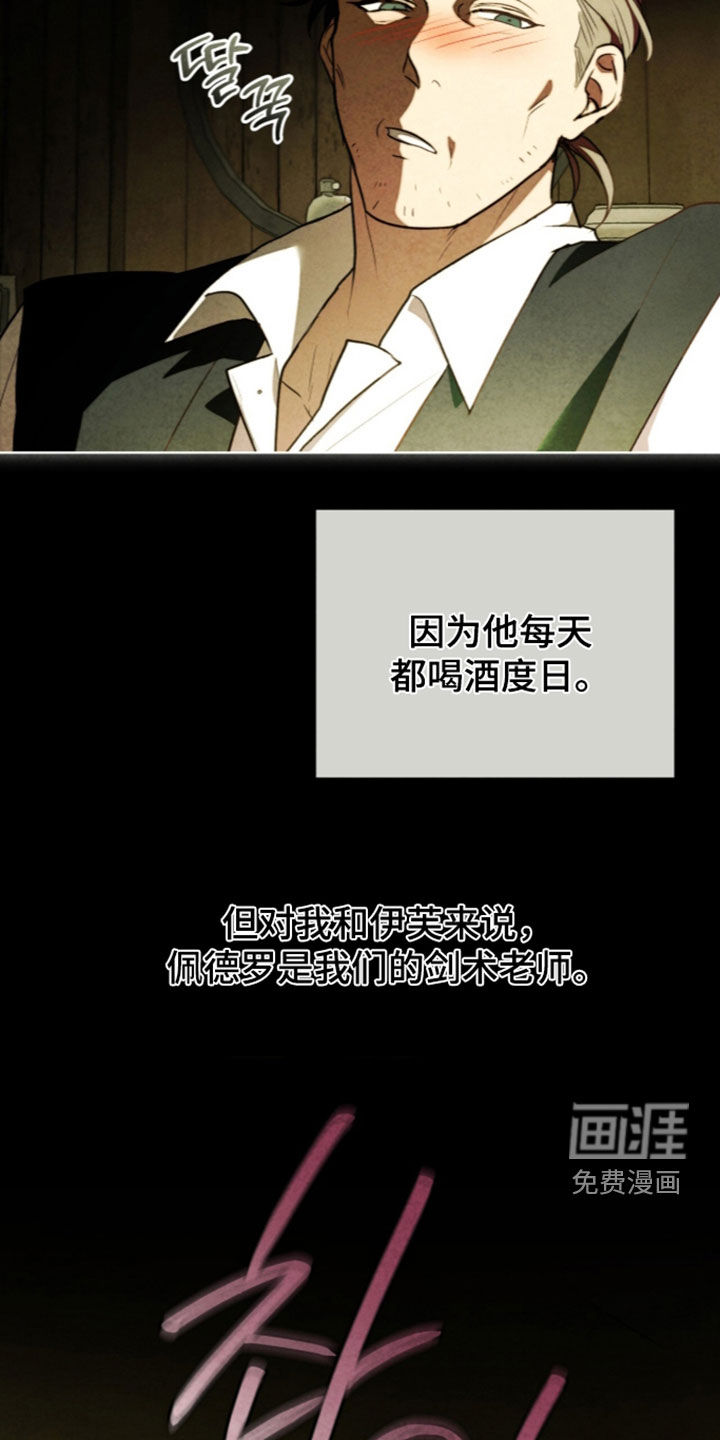 第47话 第16页