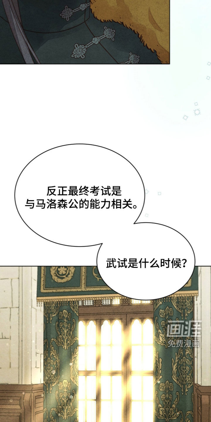 第47话 第8页