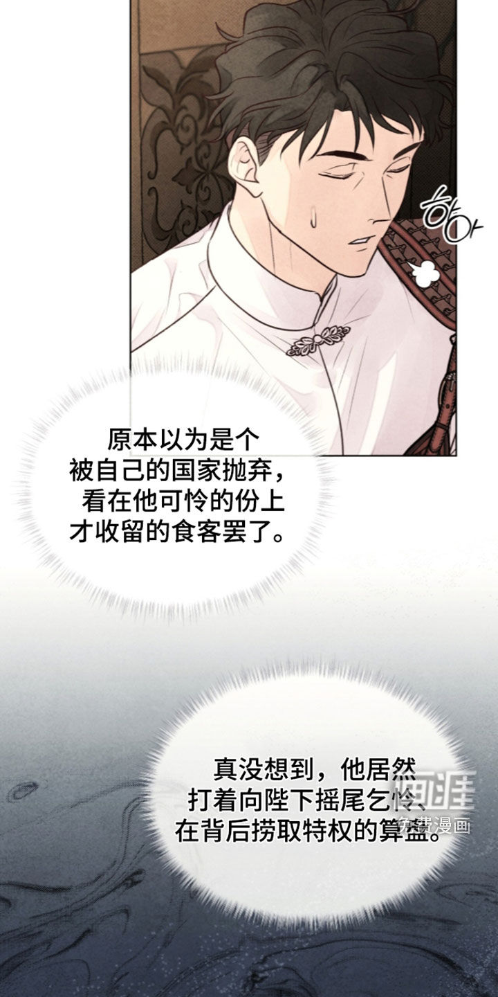 第46话 第24页