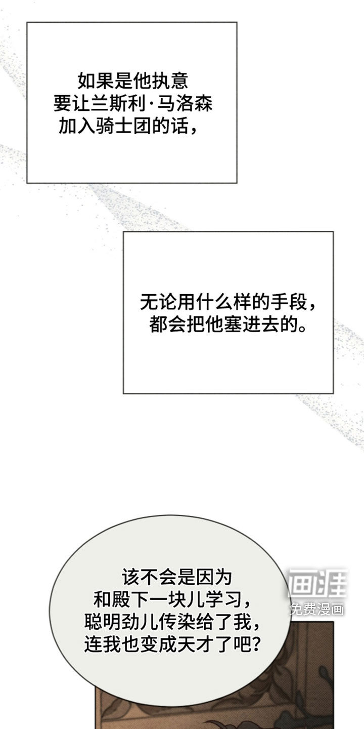 第46话 第23页