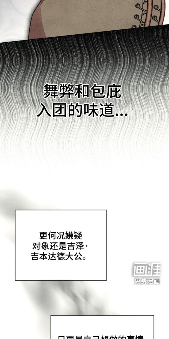 第46话 第20页