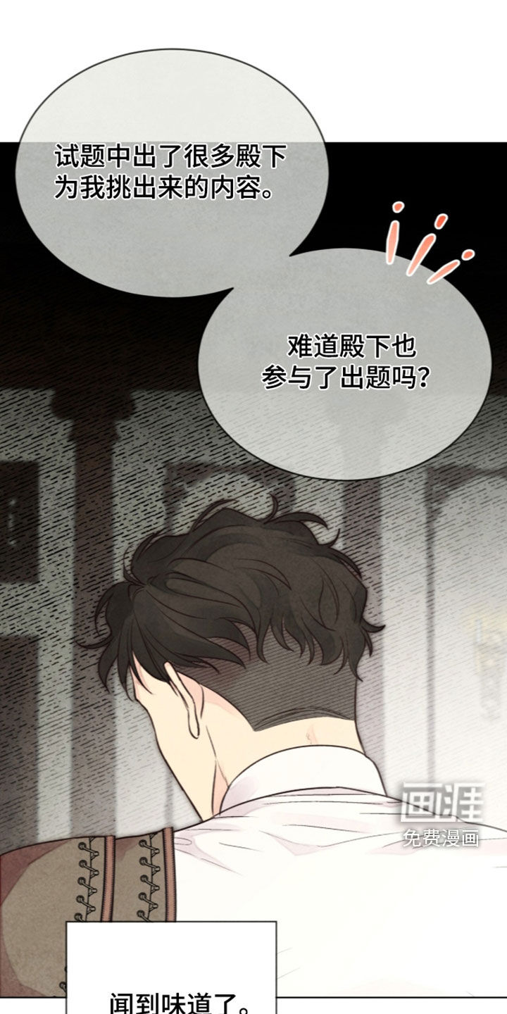 第46话 第18页