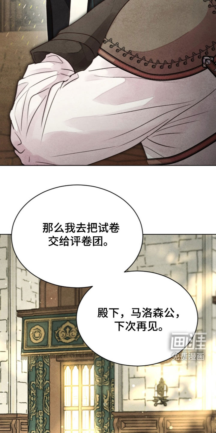 第46话 第16页