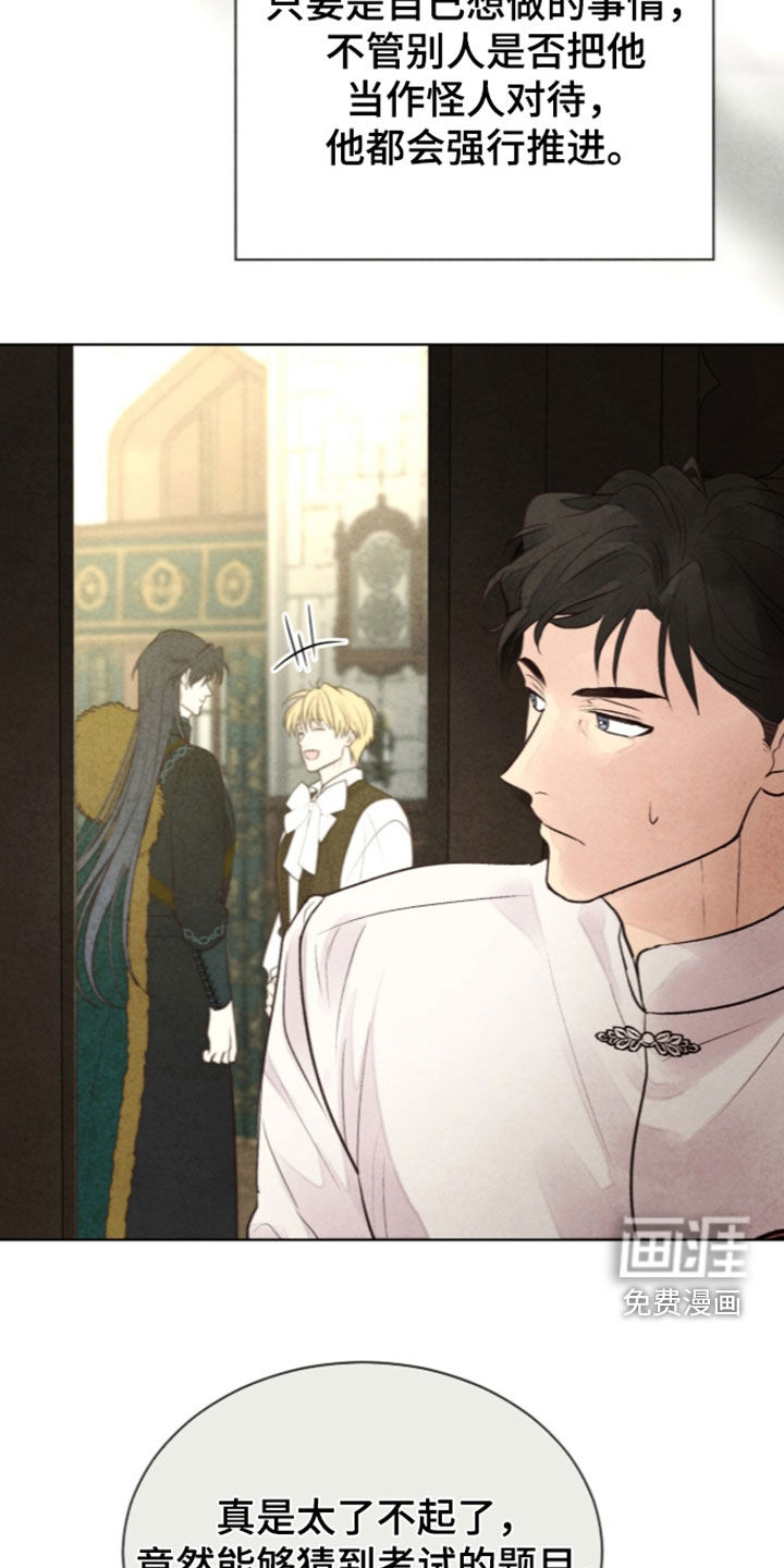 第46话 第21页